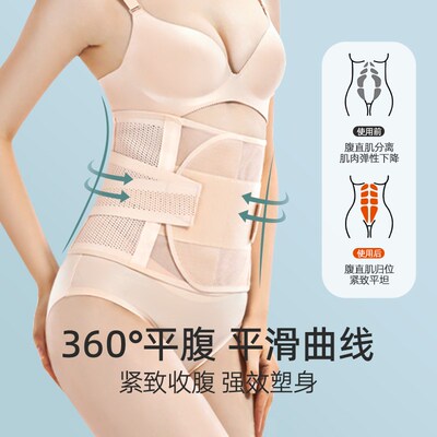 收腹束腰带男薄款透气健身运动细腰大码束腹带女产后收小肚子腰封