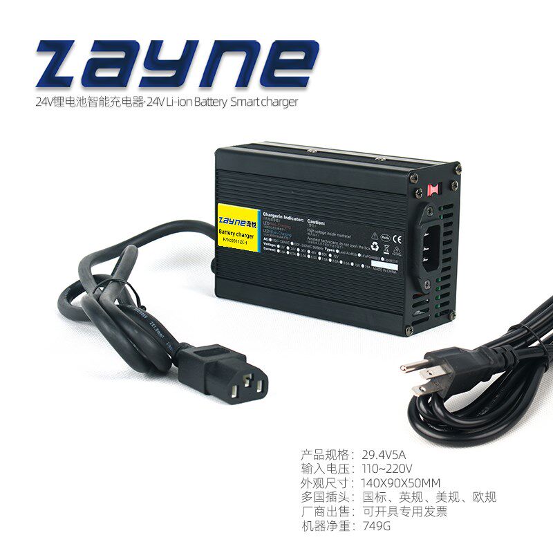 24V锂电池29.4V5A智能充电器金属铝壳稳定耐用适用老年代步轮椅车