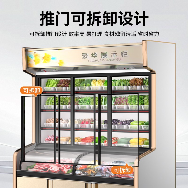 饭店三温点菜柜展示柜立式商用蔬菜水果冷藏保鲜柜烧烤冷冻冰柜