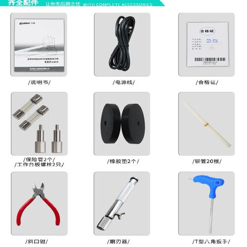 金典装订机金典GD-50N财务装订机金典GD-50N装订机金典凭证装订机