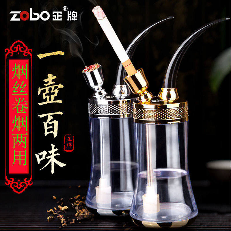 Zobo正牌吸烟过滤水烟壶水烟斗配件烟具烟嘴卷烟双用型烟锅大容量