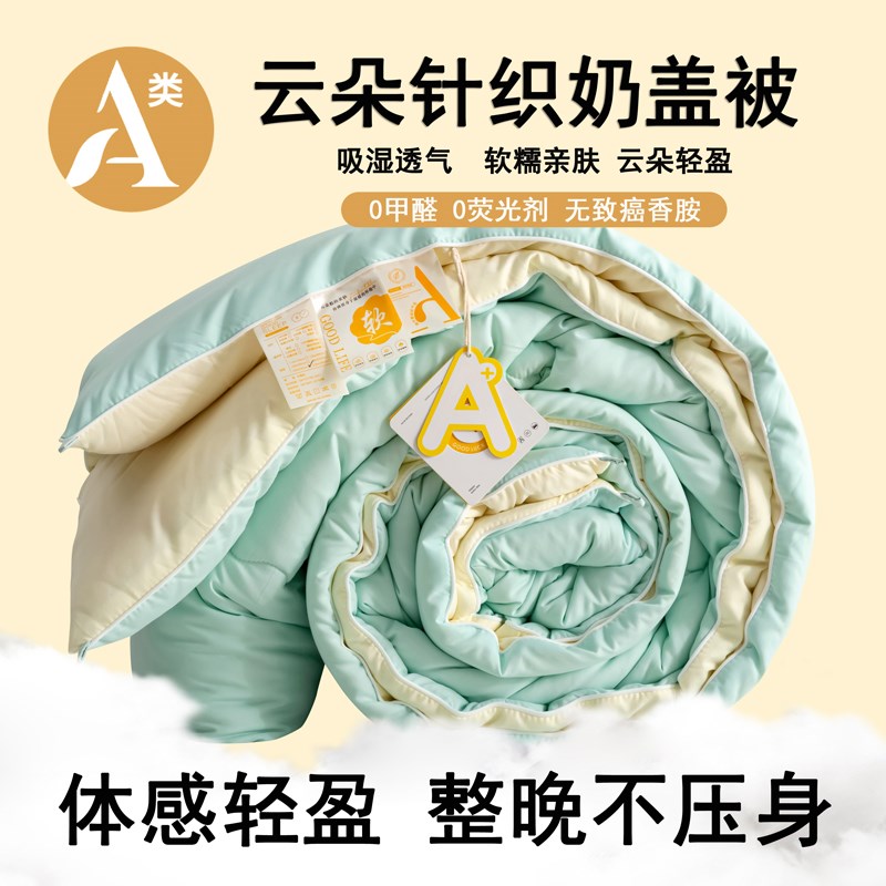 A类云柔棉软糯奶盖冬季被芯加厚保暖冬被学校宿舍被子单人春秋被