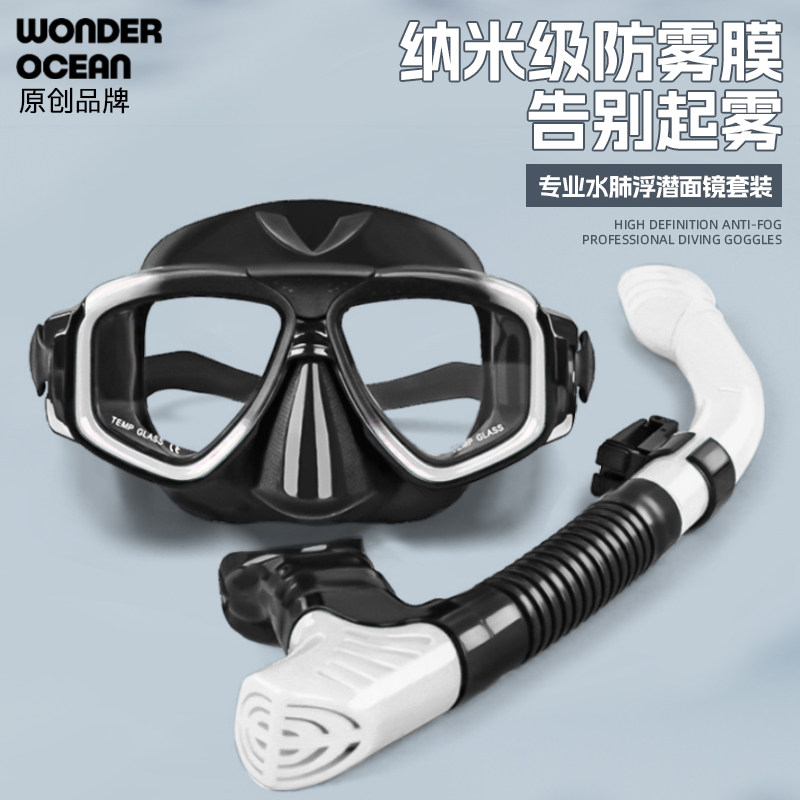 2023新款浮潜面罩装备三宝高清防雾可呼吸管专业水肺潜水眼镜近视