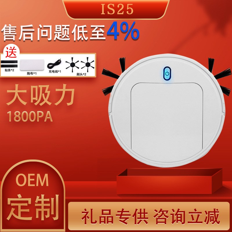 扫地机器人家用智能全自动擦地拖地机扫拖三合一体静音超薄吸尘器图片