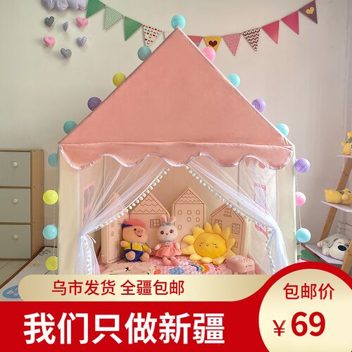 新疆儿童小帐篷室内家用女孩公主游戏屋宝宝女童生日礼物城堡房