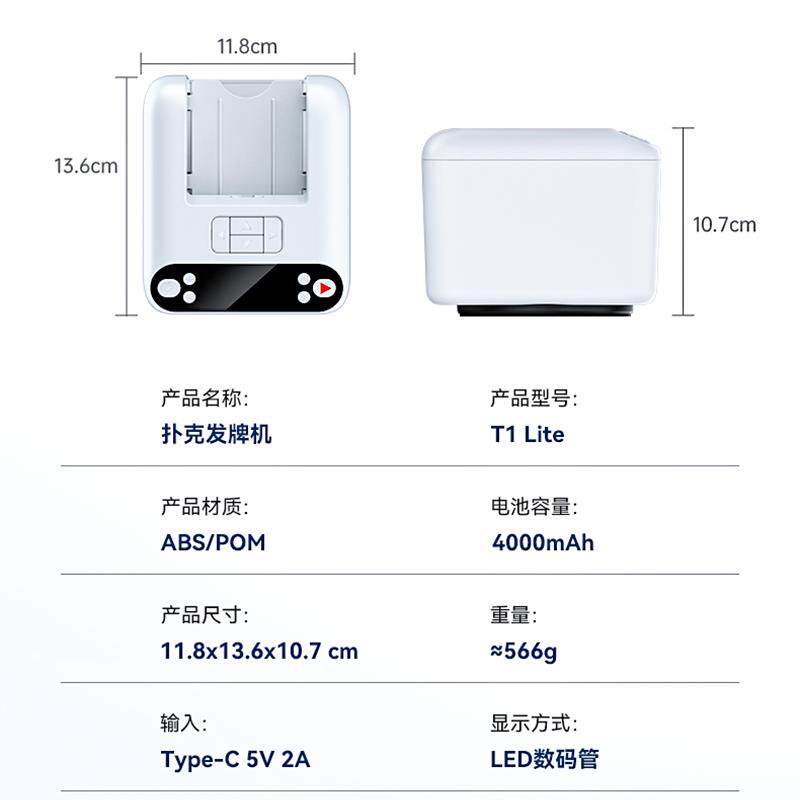 快爪全自动上发式扑克发牌机智能洗牌掼蛋斗地主德州扑克牌发牌器