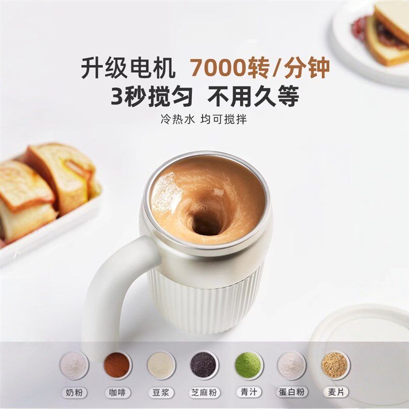 不锈钢电动搅拌杯2025新款全自动摇摇杯奶昔杯蛋白粉奶粉豆浆杯子