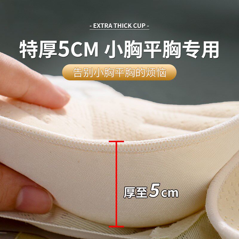 加厚内衣女小胸聚拢平胸专用手掌杯胸罩不空杯无钢圈显大超厚文胸