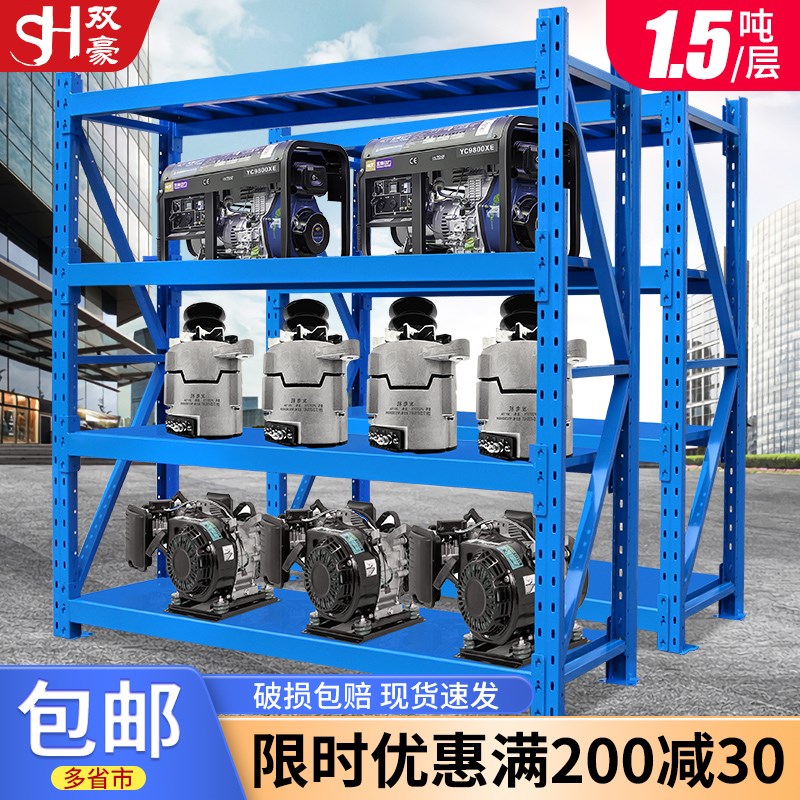 仓库重型货架仓储库房多层置物架展示架五金模具铁架1.5吨/层