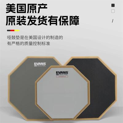 EVANS哑鼓垫套装架子鼓家用节拍器练习鼓12寸初学静音打击训练板