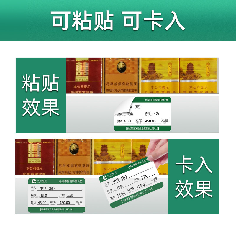 德佟DP30烟草价格标签机超市商品条码便利店仓库中国中支卷烟卡纸