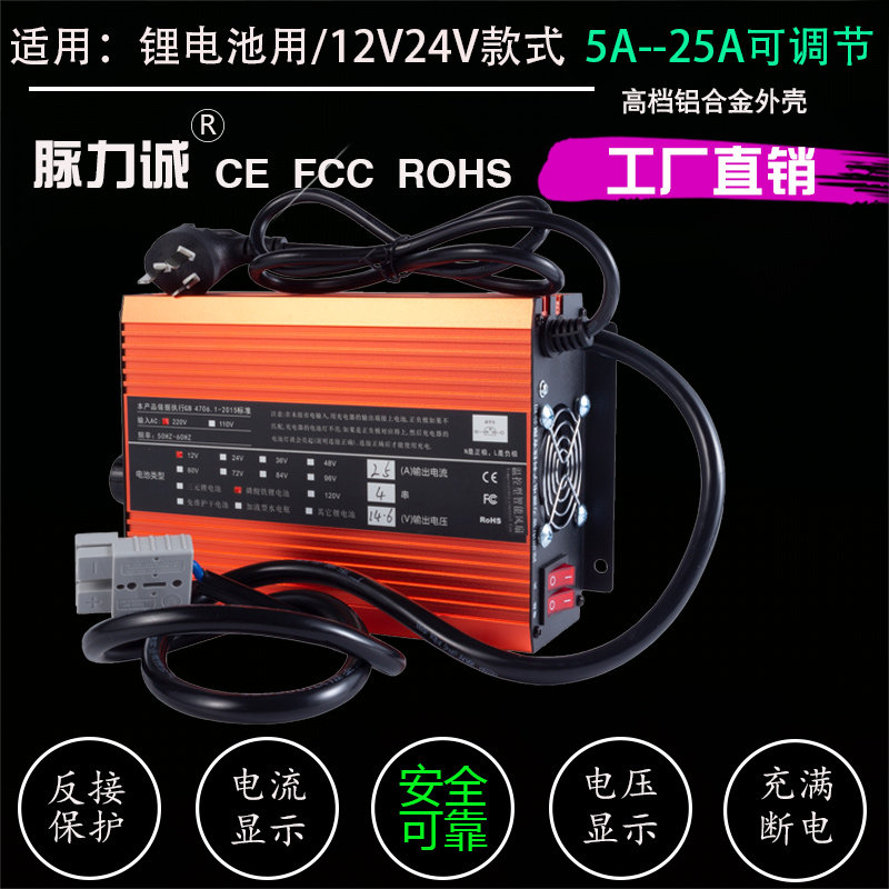 29.2V25a锂电池充电器洗地叉车12V24伏电瓶14.6V100AH200AH适用