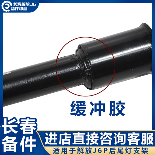 适配解放J6P后尾灯支架勾jh6后挡泥板支架牌照固定架货车配件大全