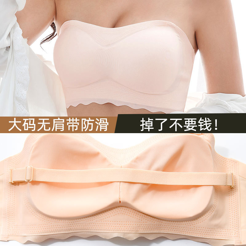 dese嘚瑟软糖无肩带文胸聚拢防滑胖mm大胸薄款抹胸隐形胸贴内衣女