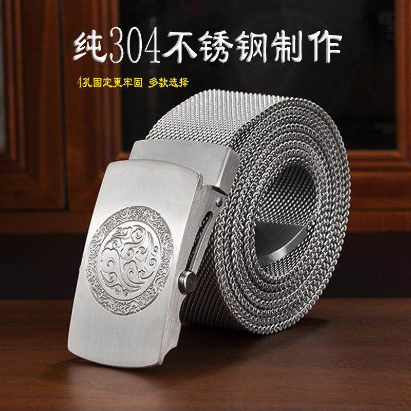 男皮带304不锈钢自动扣时尚网编织潮青年户外防过敏金属裤腰带身