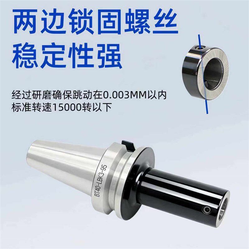 BT40-LBK精镗刀柄高精度数控加长镗头连接柄BT50-LBK粗镗镗孔刀柄图片