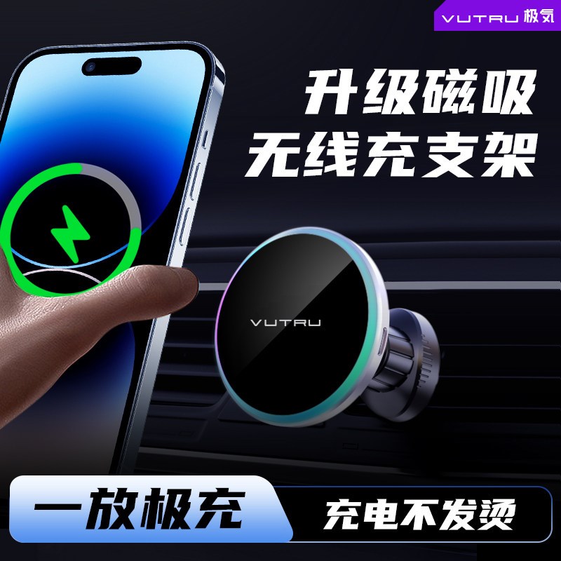 新型车载磁吸无线充支架15W快充空调出风口合金汽车导航手机架子