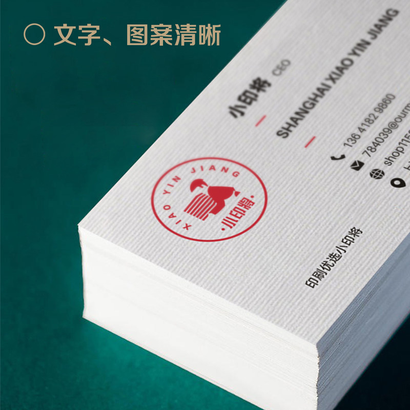 350克高阶名片设计 数码快印当日出货 特种纸印刷
