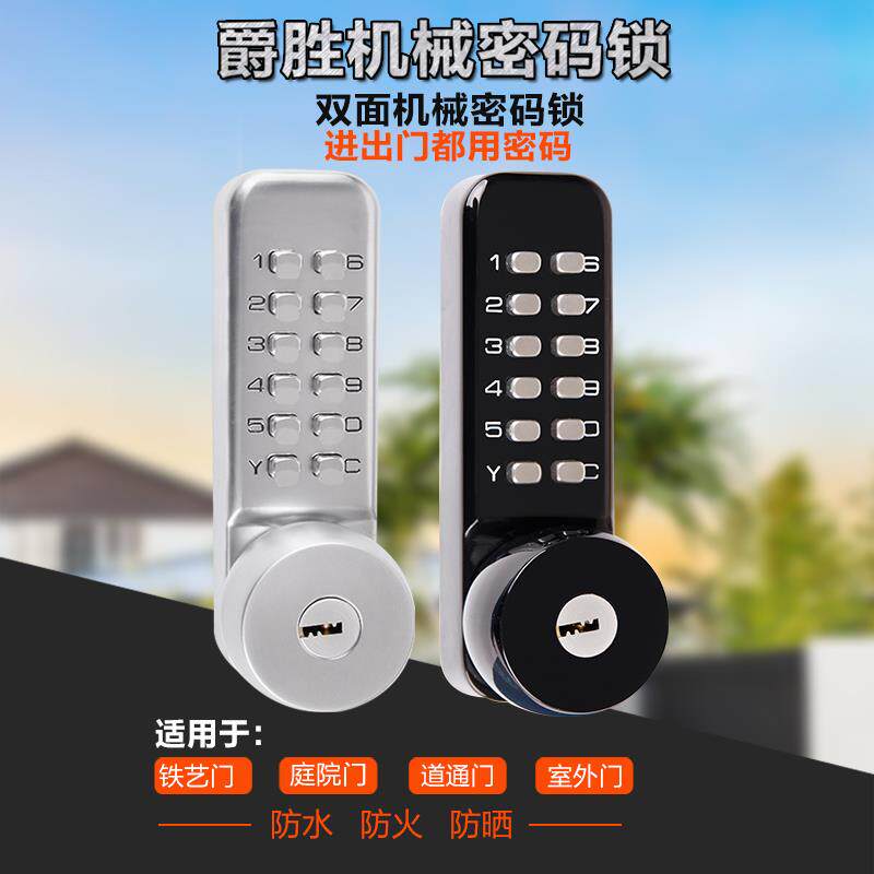 机械密码锁智能家用防盗防水双面密码户外门院子门铁艺门栏栅门锁