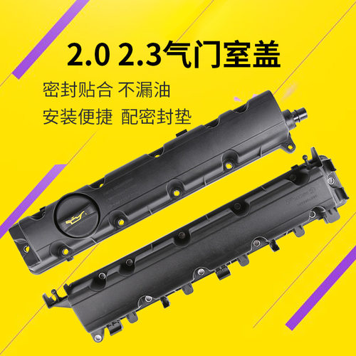 适配标致307世嘉308凯旋C5标志408 2.0新款发动机气门室盖总成508