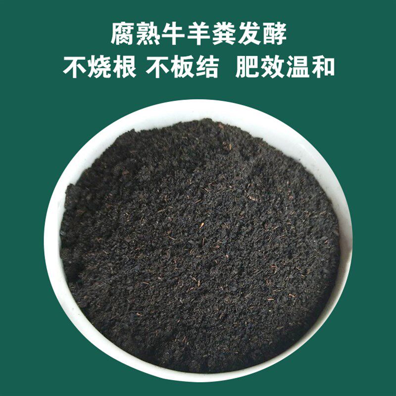 羊粪发酵有机肥蔬菜果树花卉通用腐熟生物有机肥料40公斤粉状包邮