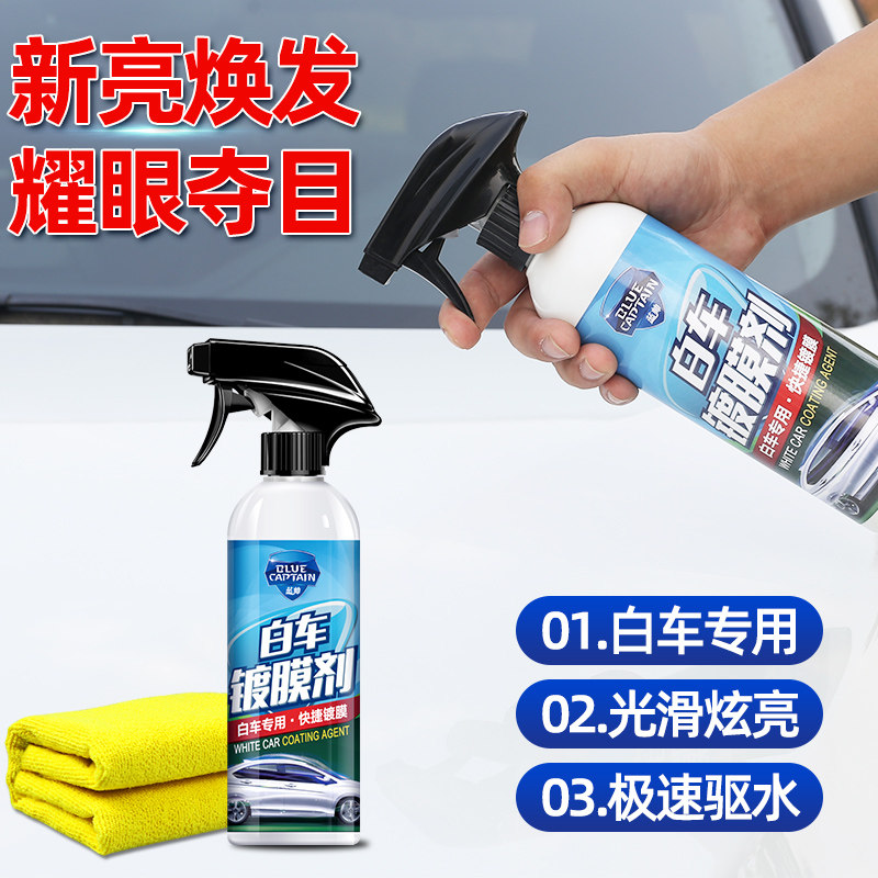 汽车镀膜剂黑车专用车漆镀晶纳米水晶速效镀膜液喷剂美容蜡喷雾打