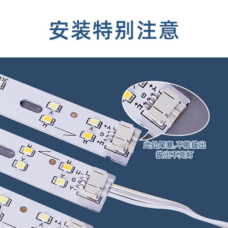 led双色三色变光22cm52cm吸顶灯长条改造灯板天空之城替换灯条片图片