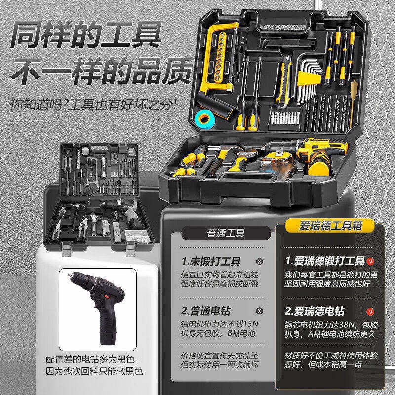 新款五金工具箱家用套装锂电手电钻多功能电动螺丝刀五金维修工具