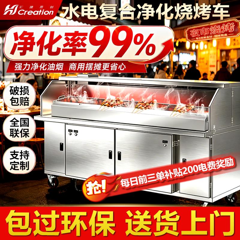 商用水电覆合烧烤车无烟环保木炭烧烤车无烟烧烤炉摆摊移动烧烤架