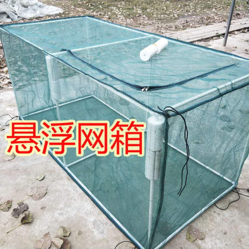 全骨架 存鱼 养鱼 网箱 带盖 悬浮 自动 农家乐 暂养 钓鱼 隔离