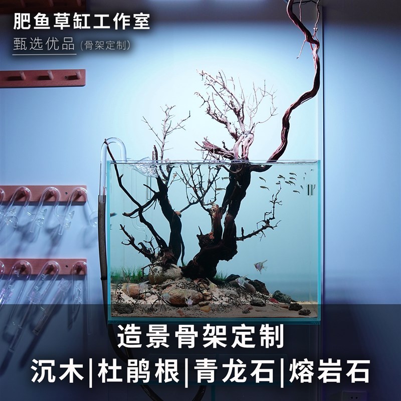 草缸骨架造景沉木与青龙石熔岩石的原生造景组合 水族造景专业素