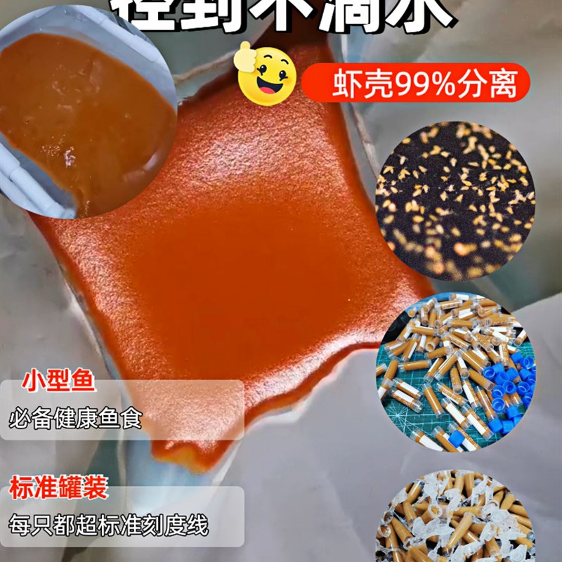 1斤装冰冻丰年虾幼虫免孵化小型观赏鱼孔雀鱼鱼食