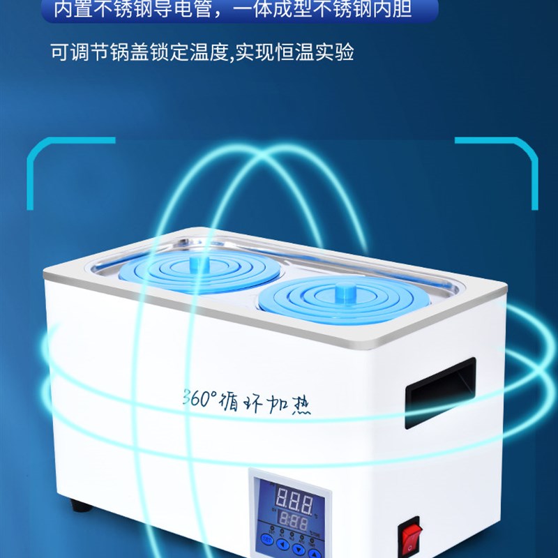 仪昕电热数显恒温水浴锅实验室单孔双孔四孔六孔不锈钢HH2恒温水