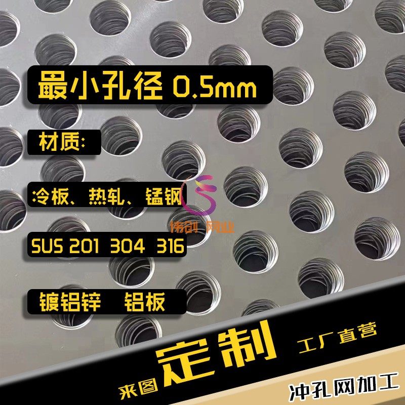 不锈钢冲孔板304 铝板镀锌铁板带孔板过滤网片圆孔筛网板冲压网板