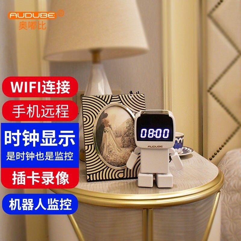 wi-fi无线远程360度夜视智能室内机器人高清时钟摆件摄像头监控器