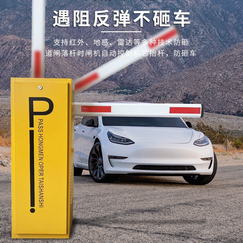 车辆识别道闸一体机停车场道闸小区门禁起落栏杆智能自动收费系统
