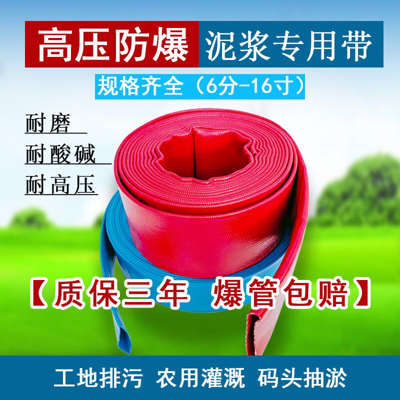 农用灌溉水带浇地水管软管高压防爆耐磨耐酸碱抗老化塑料涂塑水带