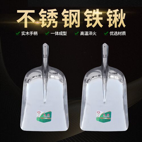 不锈钢大号煤锹铁锹加厚平头锹铲土铲垃圾带把农用工具铲子园林用