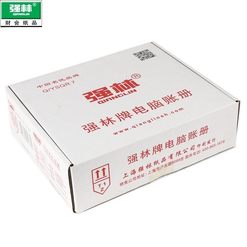 包邮2000份 强林 TR101电脑记账凭证针式打印财务西玛电脑打印纸