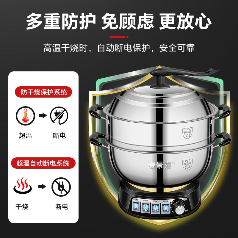 304不锈钢多功能电热锅家用电火锅电炒锅蒸煮炖煎一体式炒菜电锅