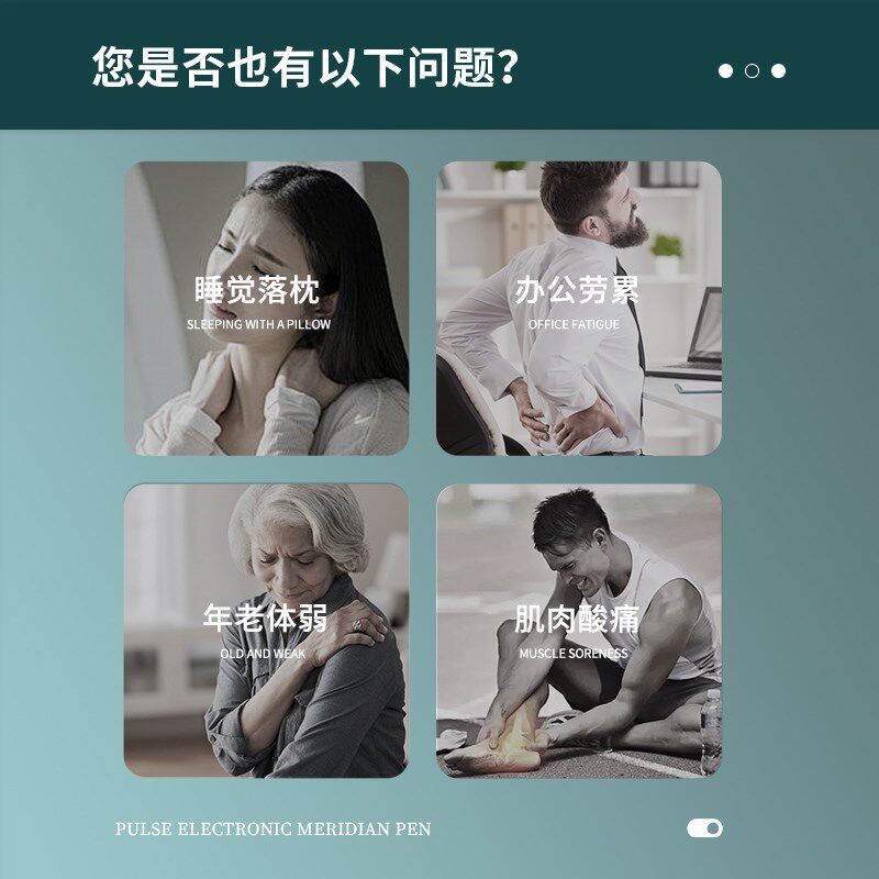 充电款经络笔电子针灸穴位按摩器脉冲疏通智能点穴寻穴拨筋理疗仪