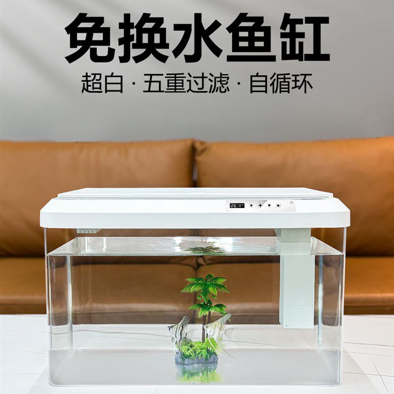 客厅小型智能鱼缸过滤循环一体机懒人免换水桌面水族箱水草金鱼缸