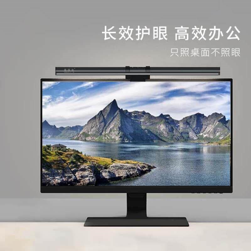 思码光屏幕挂灯智能显示器挂灯曲屏电脑灯护眼笔记本补光灯工作游