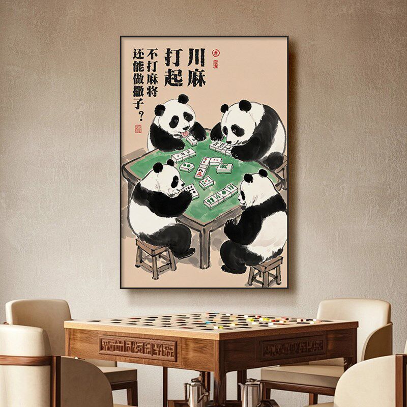 熊猫创意棋牌室装饰画国潮麻将房墙面装饰趣味挂图背景墙挂画