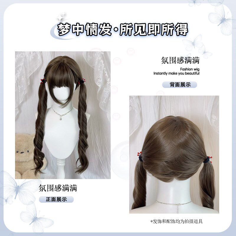 【榛果芙芙】少萝双马尾假发女可爱甜妹Lolita日系长卷发全头套式
