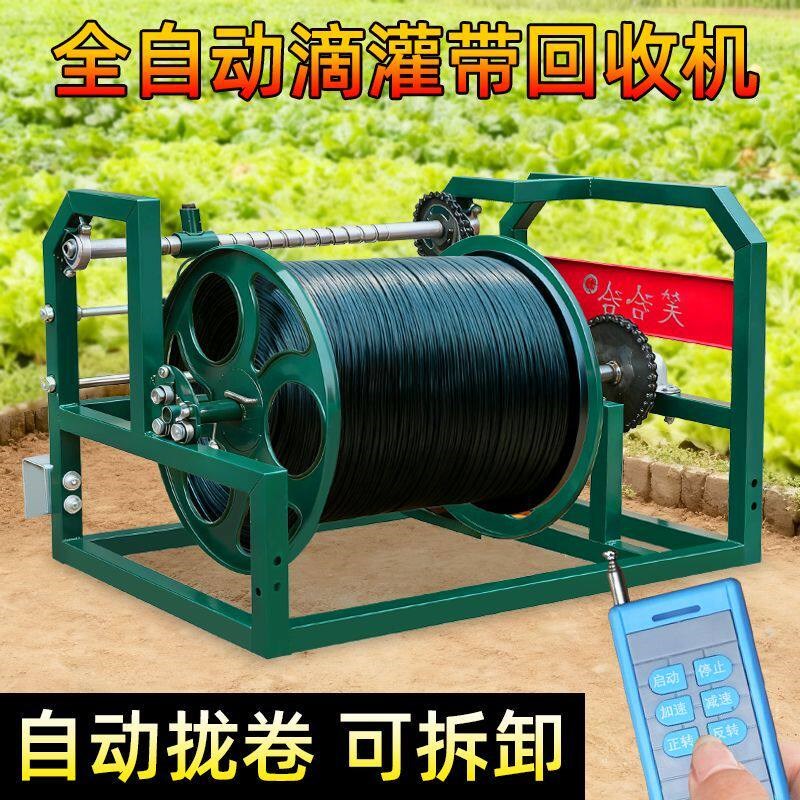 电动水带架滴灌带回收机农用浇地管全自动卷管器灌溉带水管收纳器
