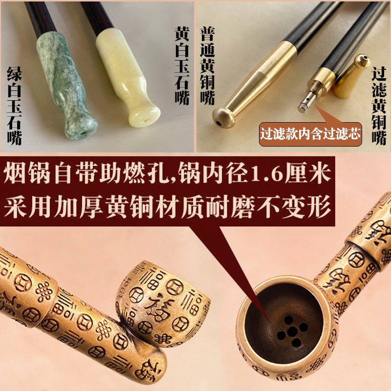 传统福字烟袋锅子纯铜烟嘴玉石过滤烟斗男士老人叶子旱烟杆檀木
