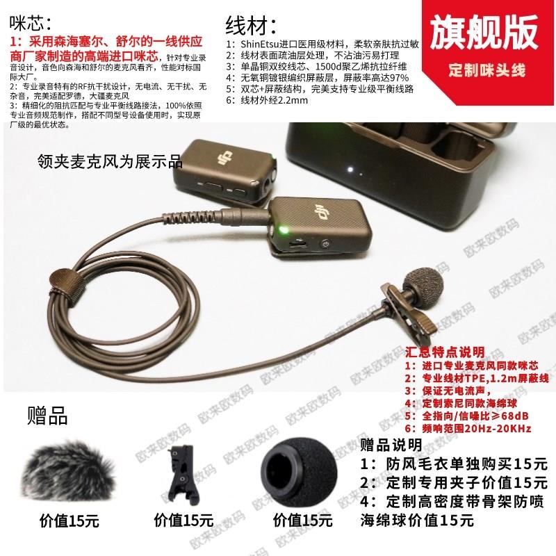 适用moma 猛玛lark150领夹麦猛犸 MAX无线麦克风配件有线采访咪头