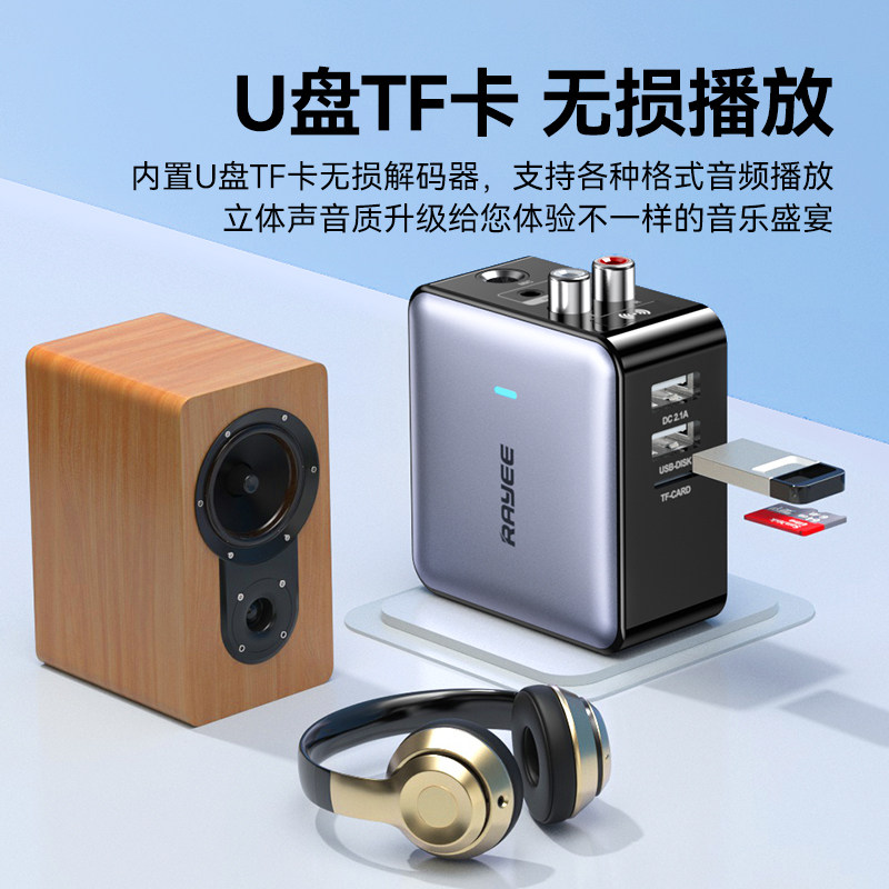 5.3蓝牙接收器音频适配器转老音响箱功放机专用话筒电脑视发射器