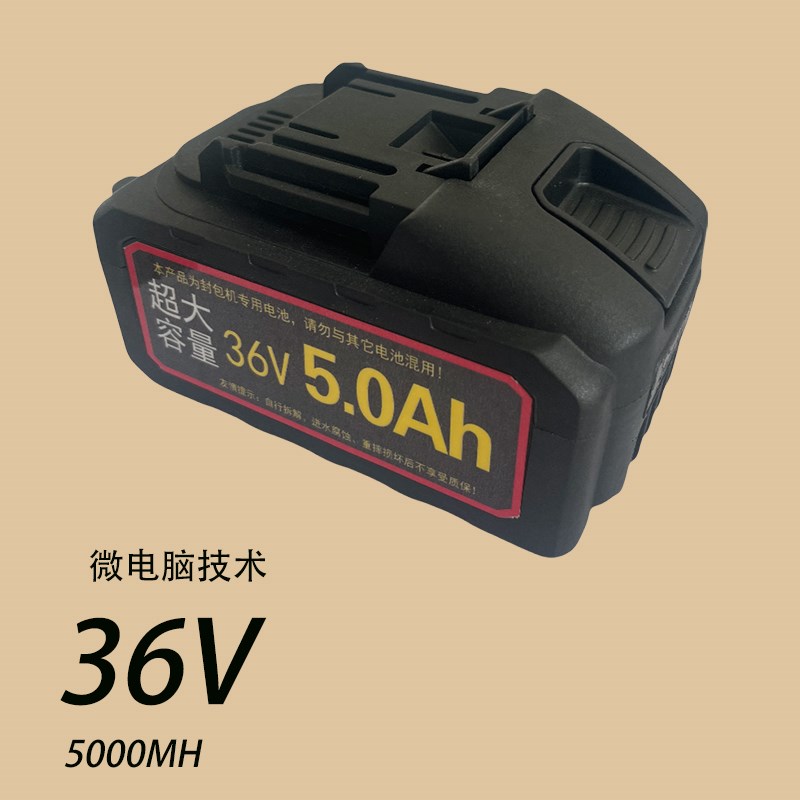 飞人牌手提式打包机封口机24V缝包机42专用封包机锂电池充电器36V